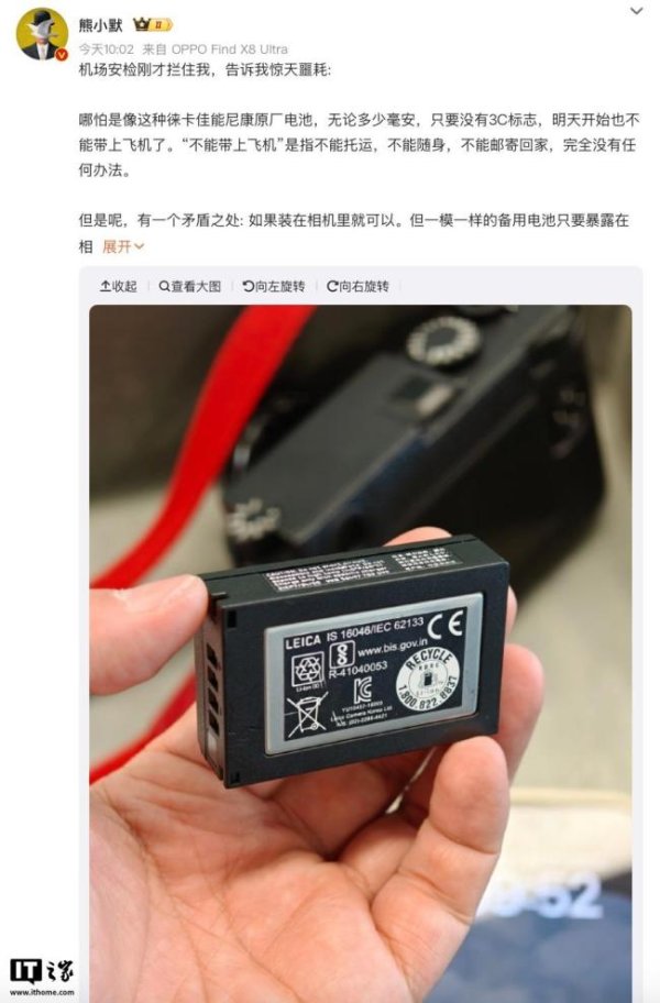 同花顺配资 航班禁带相机电池当事人发声 规定引发热议