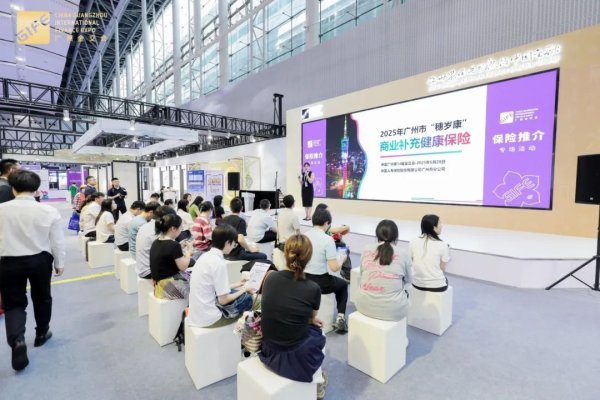 启远网  “穗岁康”累计赔付23.4亿元 新增待遇近230人次受惠