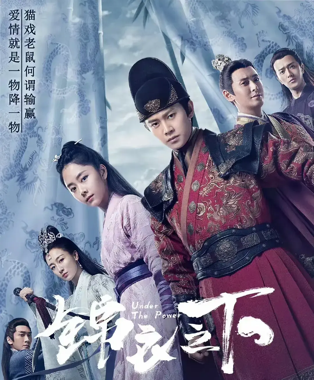 港盛国际 A级剧《锦衣之下》能大爆集均过亿，因为演技剧集都无可挑剔