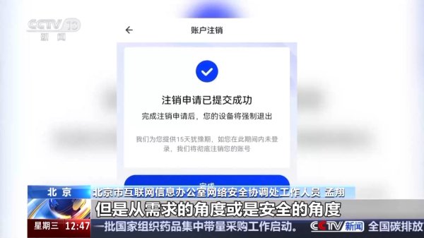 牛来乐 法治在线丨App成“隐私刺客”过度收集信息 应该怎么防？